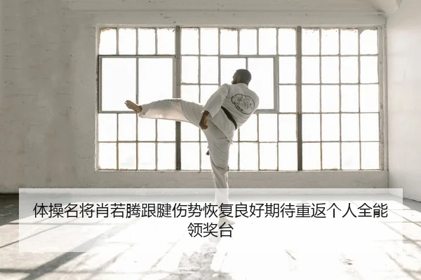 ti-cao-ming-jiang-xiao-ruo-teng-gen-jian-shang-shi-hui-fu-liang-hao-qi-dai-chong-fan-ge-ren-quan-neng-ling-jiang-tai-2-464.jpg
